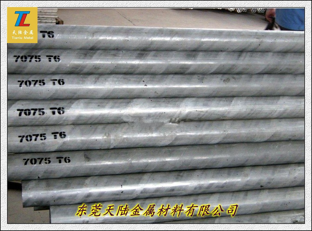 7075 T6 ¾T´Î_conew2.jpg