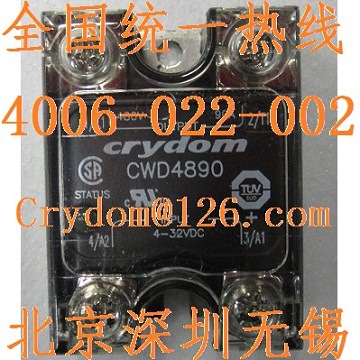 批发CWD48125P快达crydom继电器