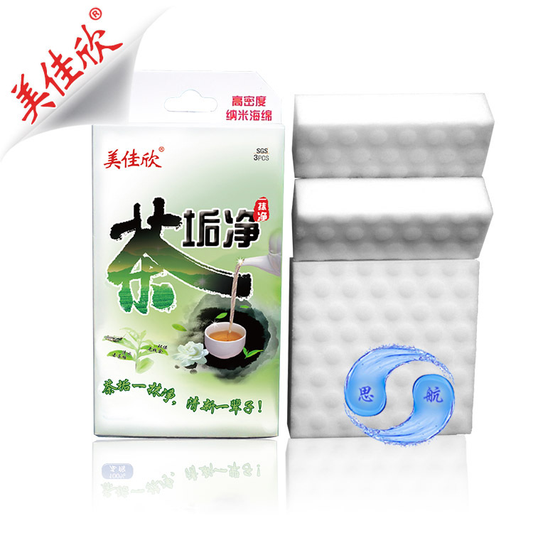 茶垢清潔 批發第4代納米海綿 茶具清潔海綿套裝 清洗茶垢免洗劑
