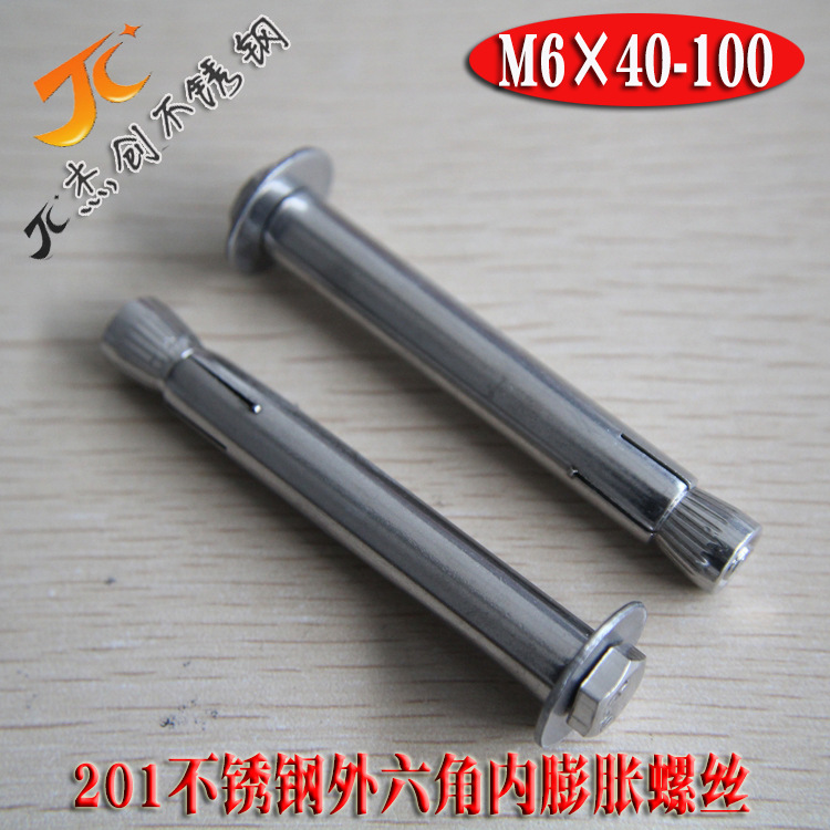 M6 201不锈钢外六角内膨胀螺丝 不锈钢内膨胀螺栓 内置膨胀螺丝