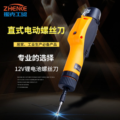批发振克锂电电动螺丝刀 充电式电批 电钻电起子手持式无线手枪钻|ms