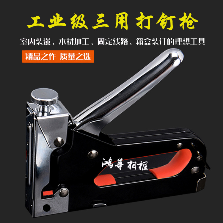 手动码钉枪打钉器射钉枪三用钉枪钢钉枪U型T型门型直钉枪