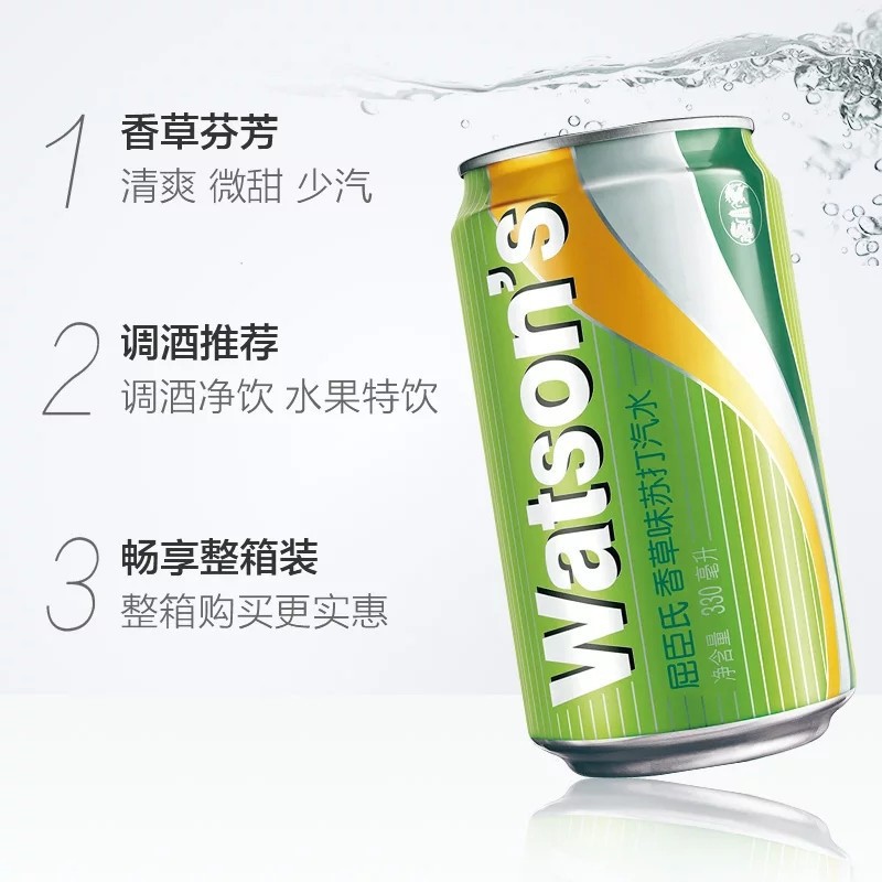 屈臣氏香草味苏打汽水 24罐*330毫升1箱 新日期 洋酒鸡尾酒配料