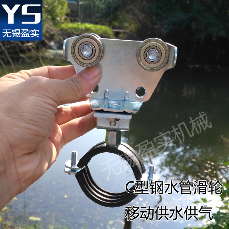 自动 肥翻抛机供水滑车 360度旋转滑轮组 镀锌c型钢滑轨气管滑