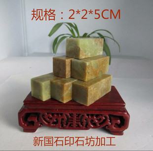 ����ʯ�S�������·���2*2*5CMӡʯ����ӡ��ʯ�Ͻ�ʯ׭�����~�Dʯ
