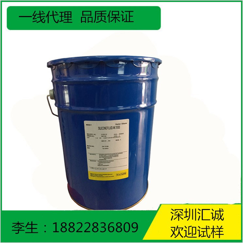 德国瓦克扩散油AK-500 二甲基硅油 塑料 颜料 色粉分散剂 光亮剂