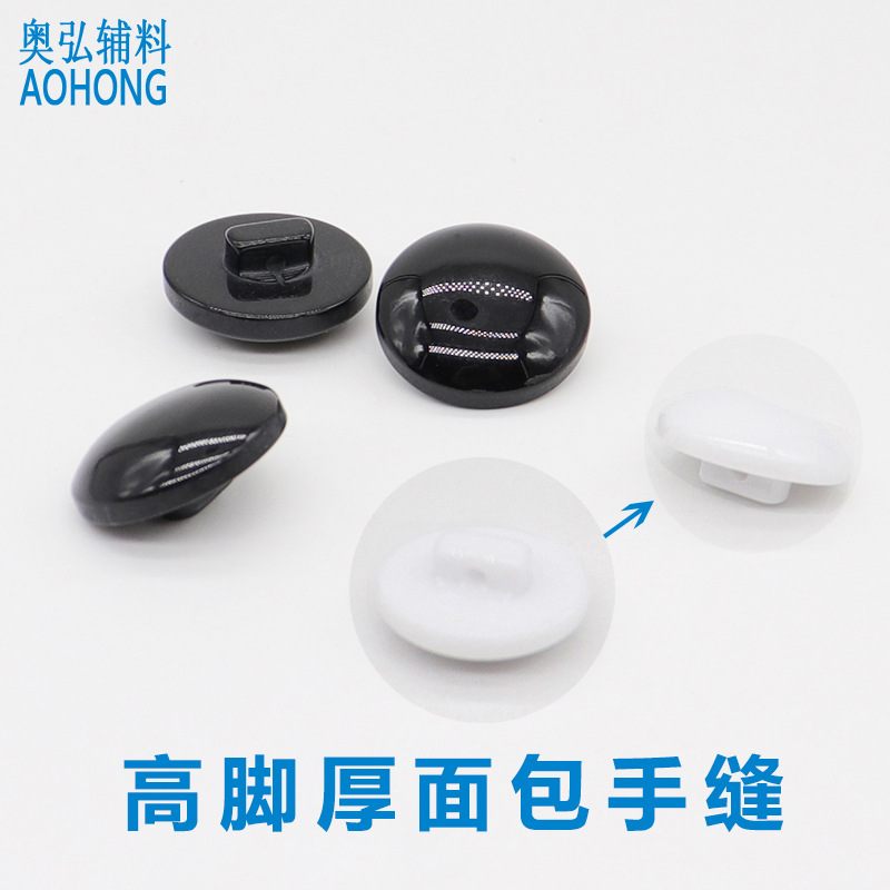 厂家直供面包型形蘑菇型形高脚有脚树脂纽扣衬衫毛呢大衣风衣纽扣