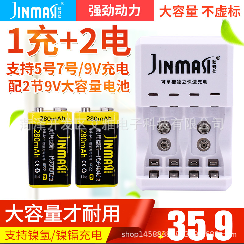 9V电池套装6F22金属探测器 万用表万用表麦克风遥控器9V充电电池