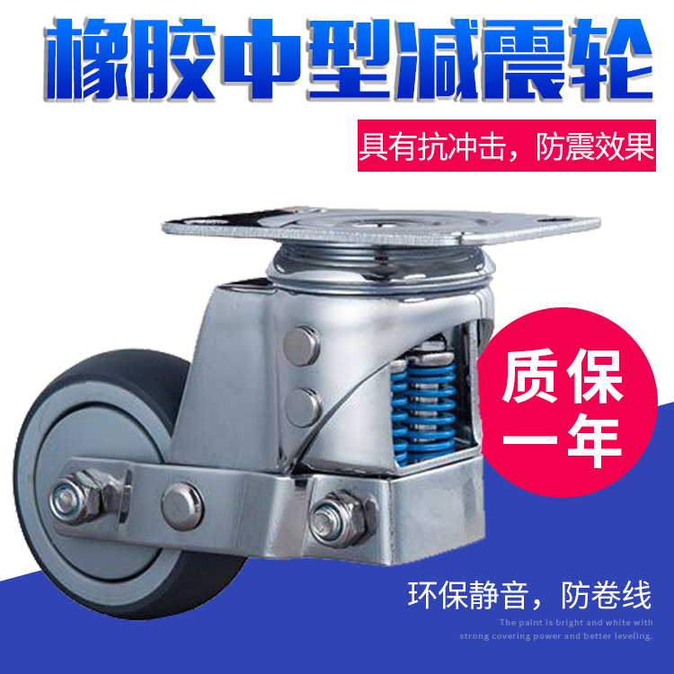中型减震轮弹簧减震万向轮医疗轮TPR橡胶材质中型脚轮工业脚轮
