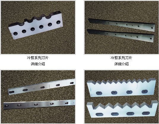 剪板机刀片型材机刀片砂纸分切刀片棒材剪切刀片