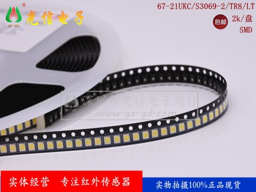 67-21UKC/S3069-2/TR8/LT原装正品亿光EVERLIGHT发光管