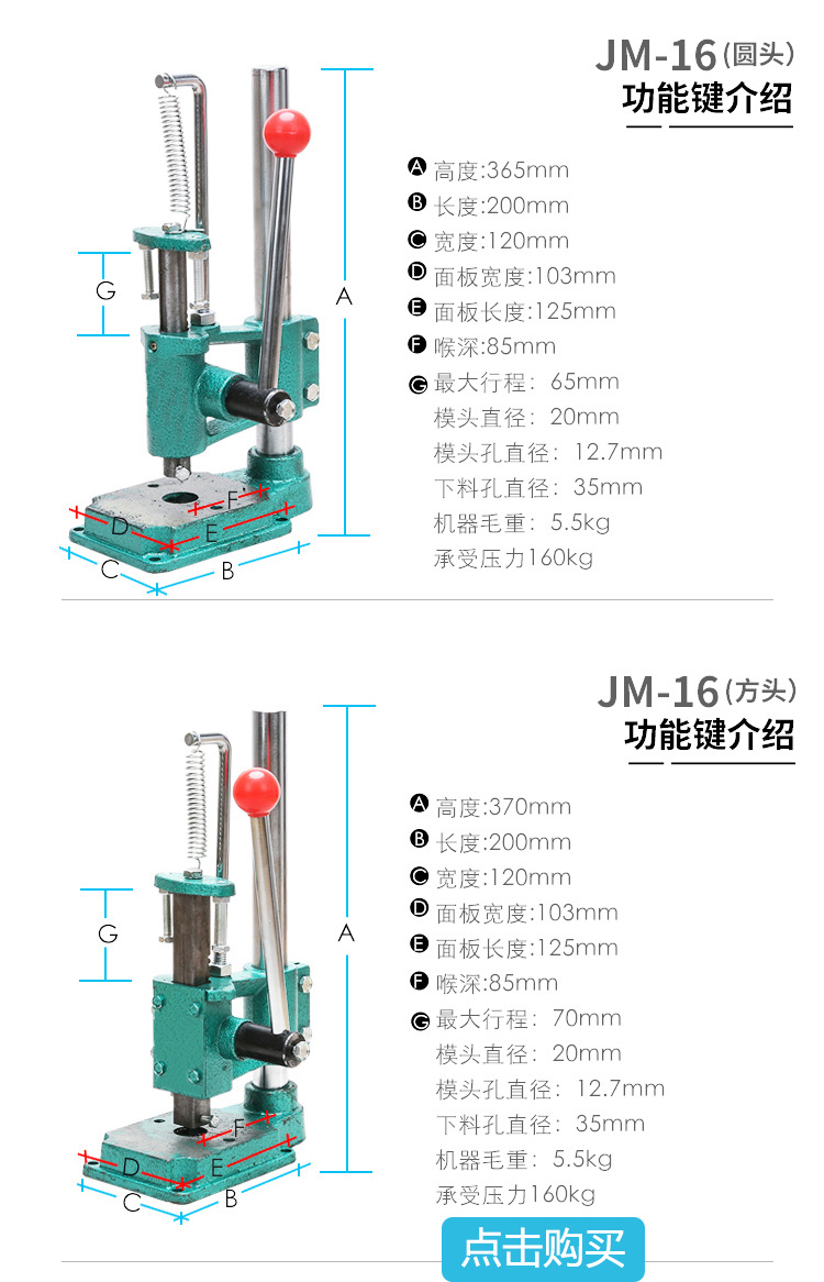 手动压力机详情16购买指引