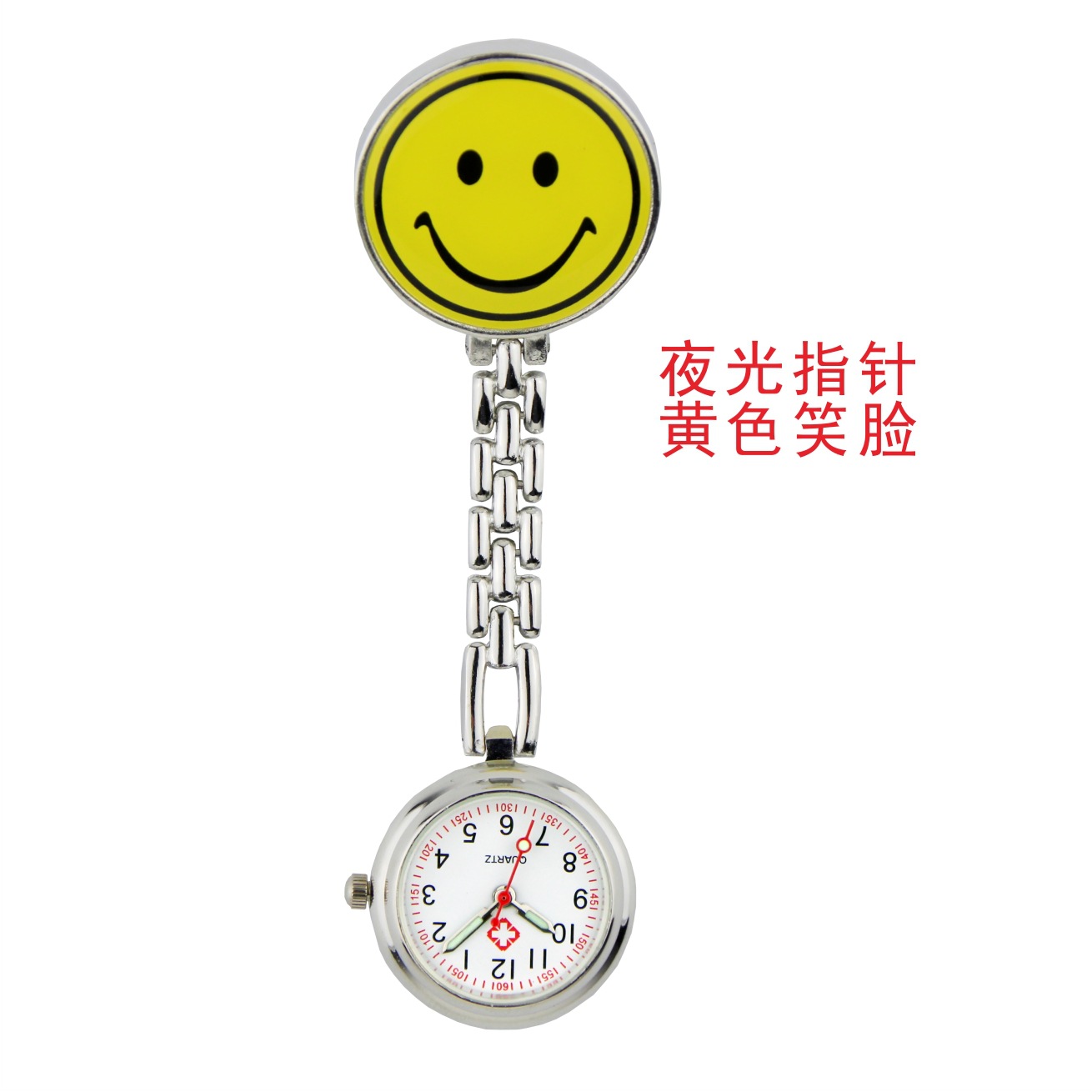 夜光指针黄色笑脸