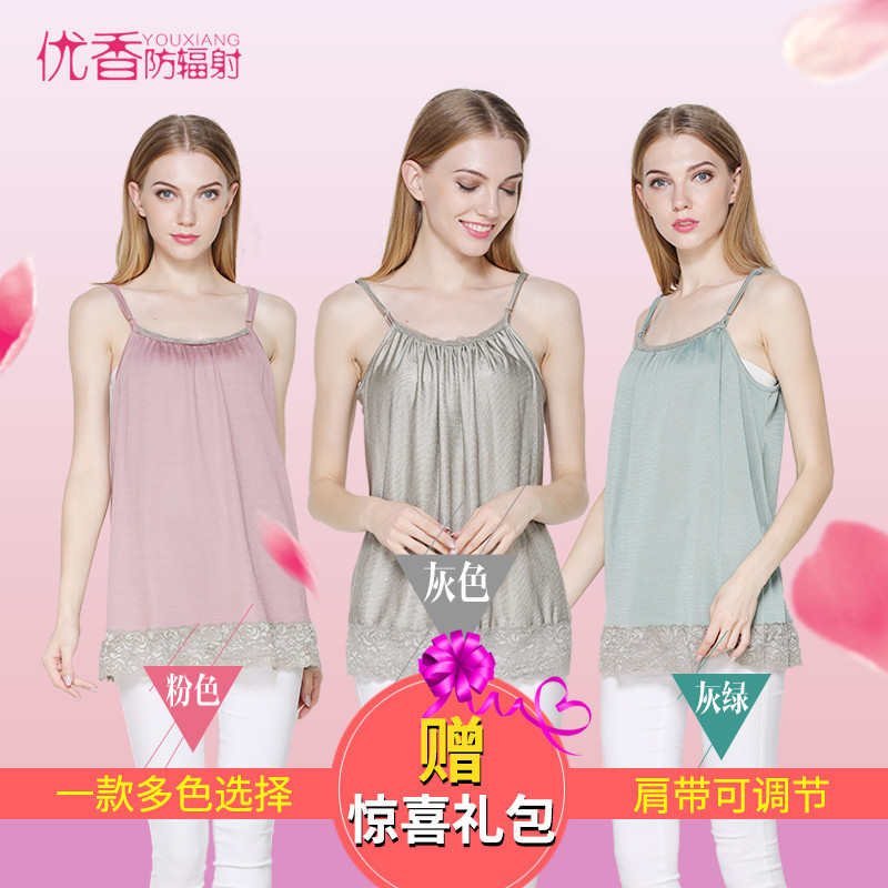 2019新款防辐射孕妇装 全银纤维孕妇防辐射衣服女吊带肚兜护胎宝|ms