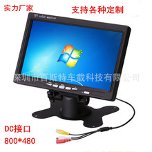 Màn hình hiển thị 7 inch xe màn hình LCD màn hình xe đảo ngược hình ảnh giám sát xe gặt Hiển thị
