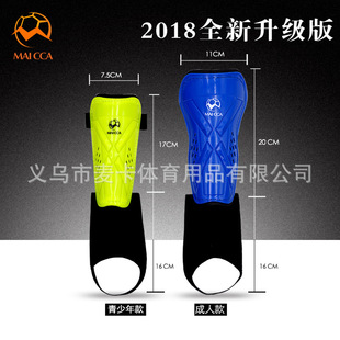 MAICCA adult children Football leg protector calf leg protector insert football protector football training equipment
