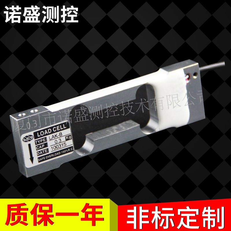 高精度电子秤传感器 LAK-B系列称重传感器 铝合金传感器厂家