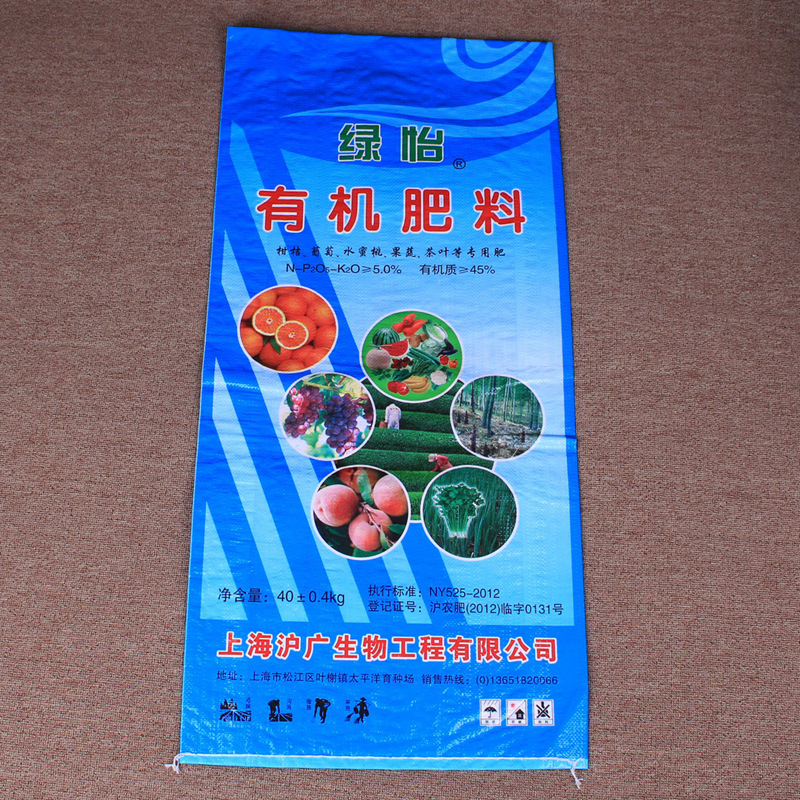 厂家批发有机肥料复合包装袋子定做彩印化肥饲料通用pp塑料编织袋