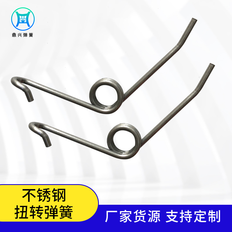 厂家供应河北弹簧不锈钢扭簧卡簧铁丝成型材质可供选择304弹簧丝