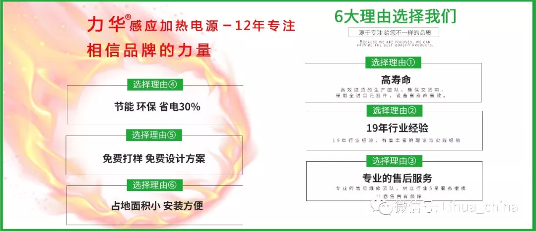 感應(yīng)加熱電源 感應(yīng)加熱電源