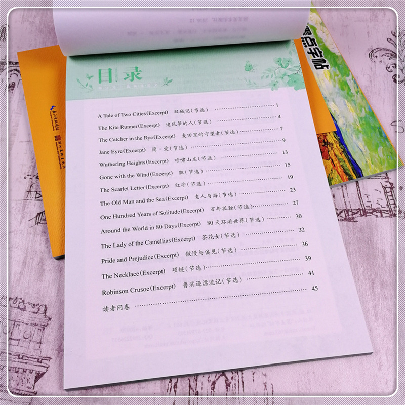 墨点美丽英文名著名篇 (2)