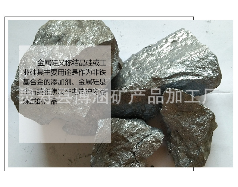 厂家供应 硅颗粒 单晶硅 颗粒 高纯硅颗粒 5N 金属硅-阿里巴巴