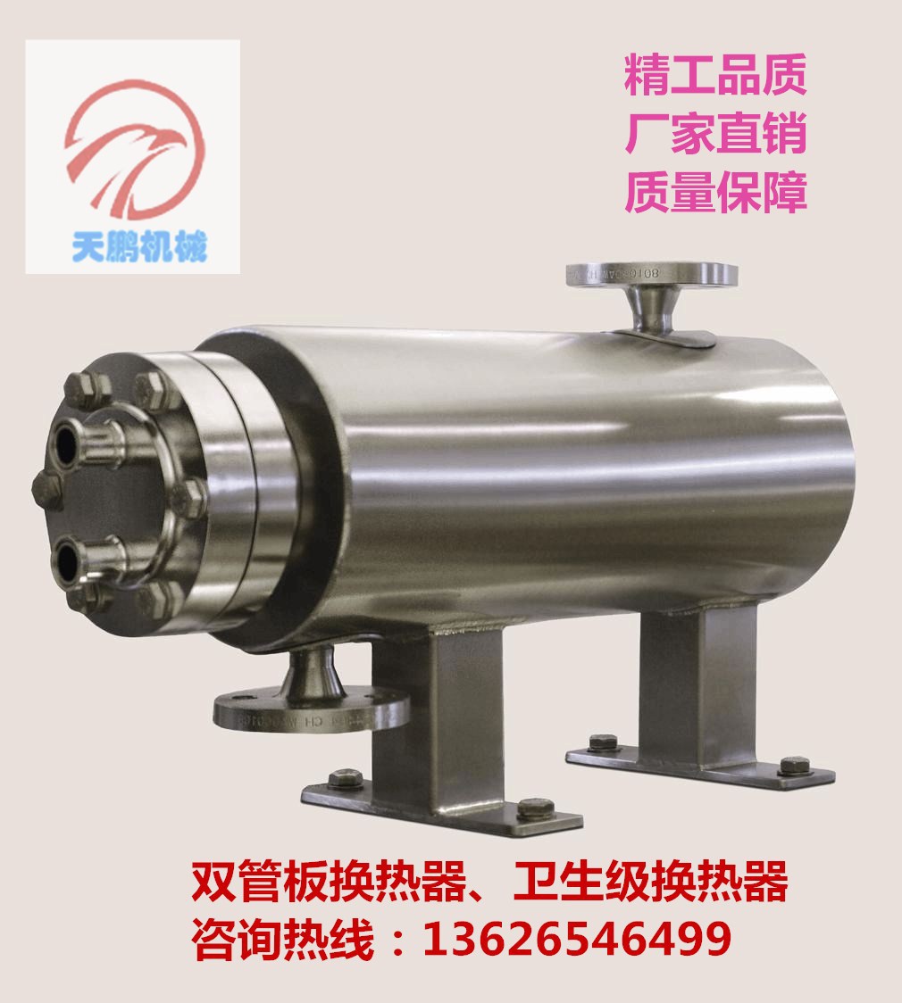 双管板换热器、卫生级双管板换热器