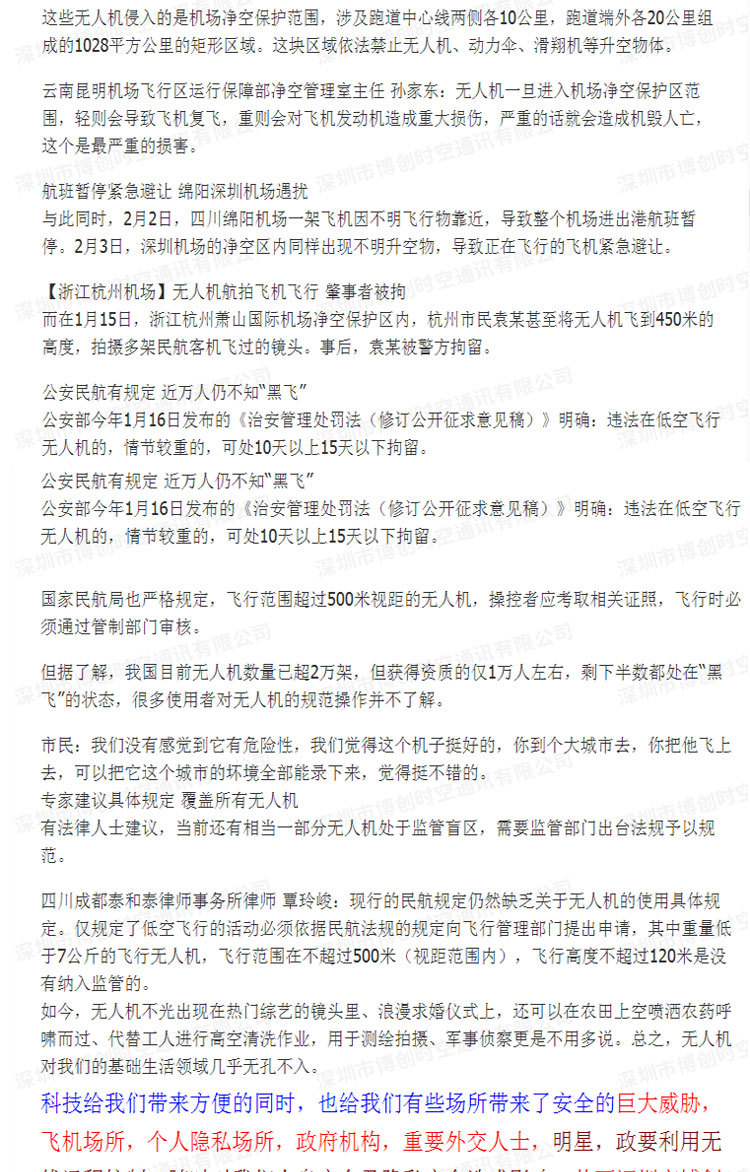 航拍无人机屏蔽器链接云台360度无死角干扰 拦截 一键返航 迫降