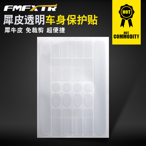 Mountain bike chain guard sticker, road bike folding frame, front fork protective film, anti-rubbing and anti-scratch rhino leather sticker
