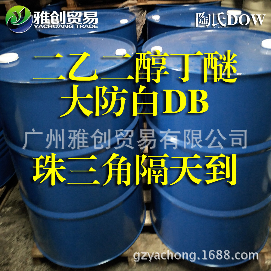 二乙二醇丁醚DB-3