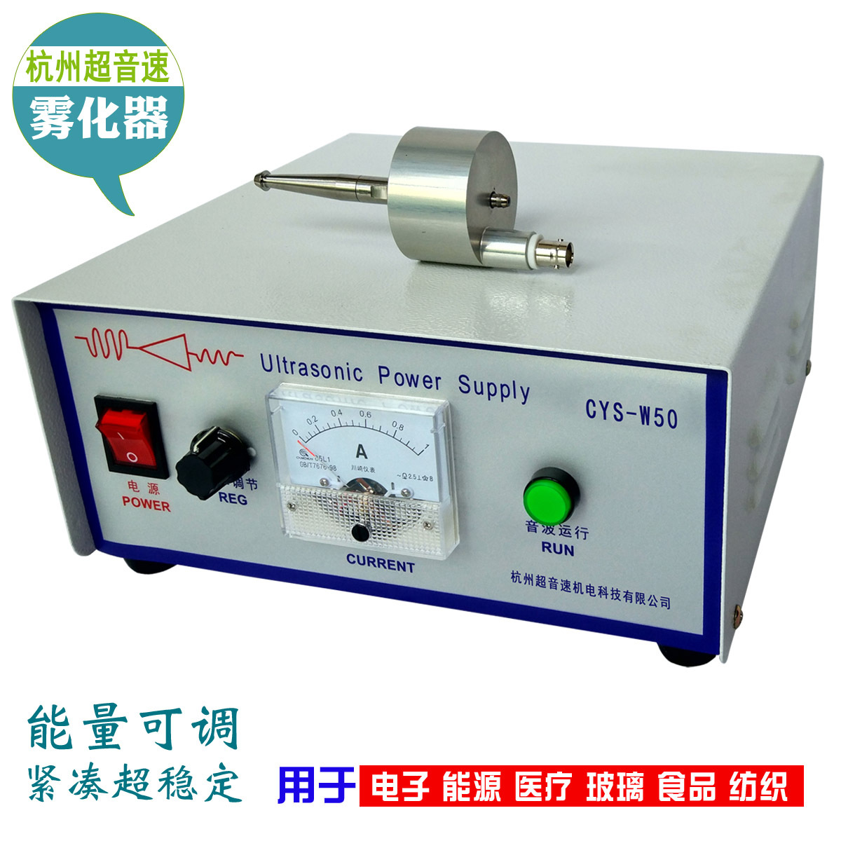 超声波加湿器设备,超声雾化器规格 CYS-W30