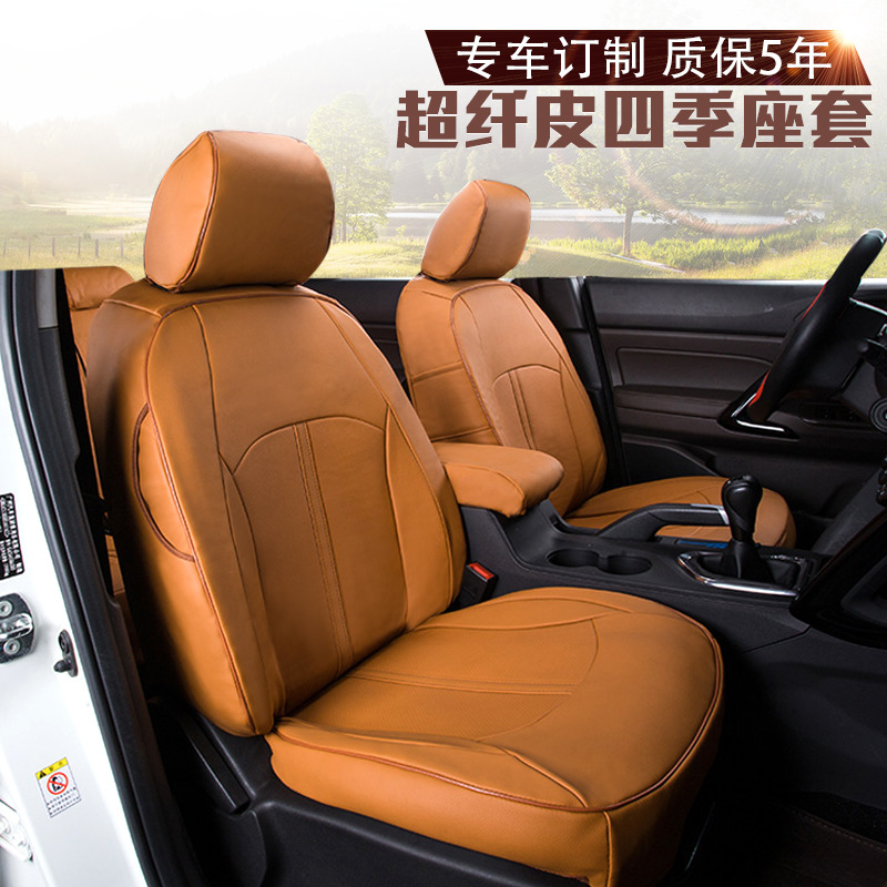 超纤皮汽车全包透气座套 汽车四季座套 专车专用汽车用品厂家定制|ms