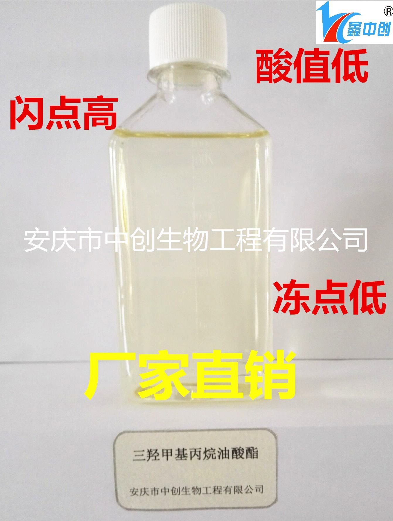 酯类基础油/抗燃液压油基础油/合成酯/三羟甲基丙烷油酸酯TMPTO