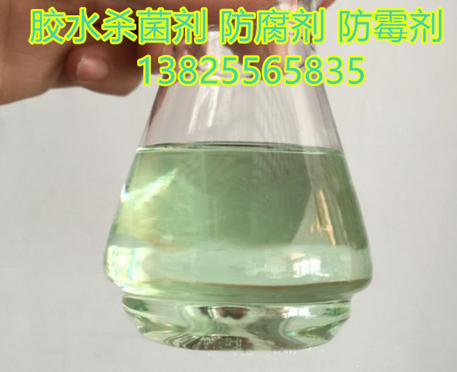 白乳胶防腐剂 白乳胶防臭剂 胶水防腐剂 粘合剂防腐剂 生产厂家