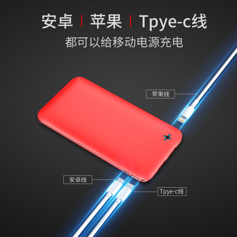 充电宝快充金属超薄 移动电源10000毫安type-c 三输入口 商务礼品