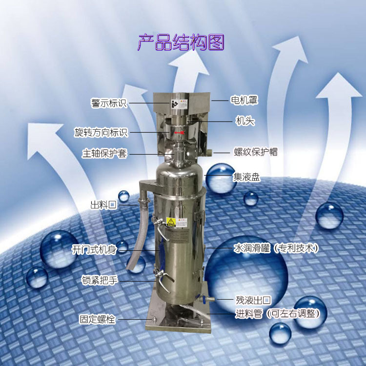 立式高速管式分离机  GQ150小型药材提取液分离机 厂家直销