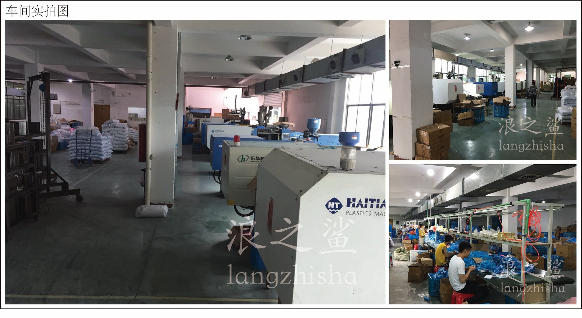 车间实拍图