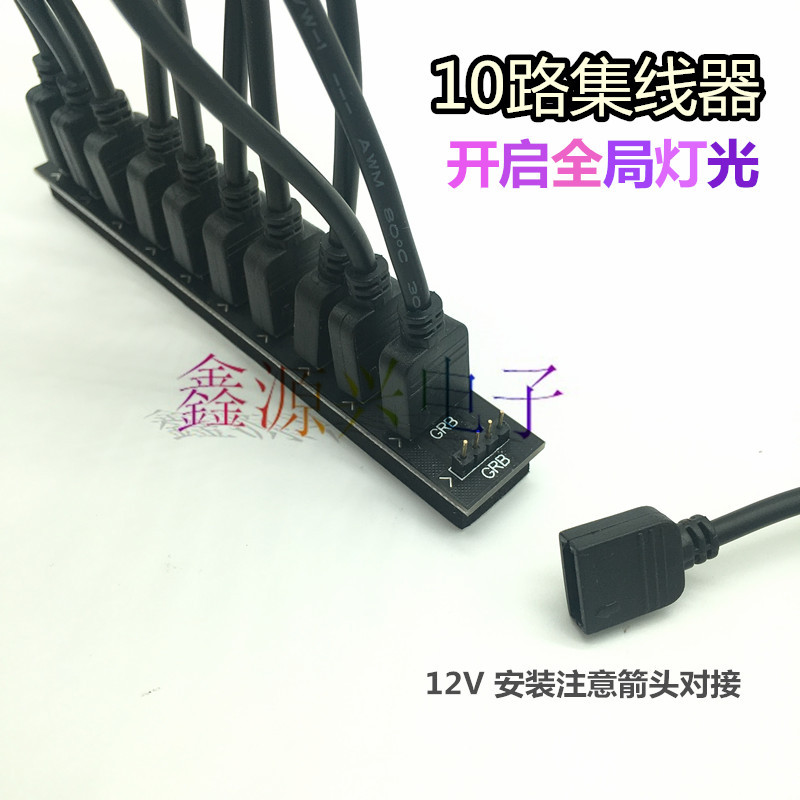 Motherboard RGB hub is connected to 5V 3pin needle Aura Shenguang 10…
