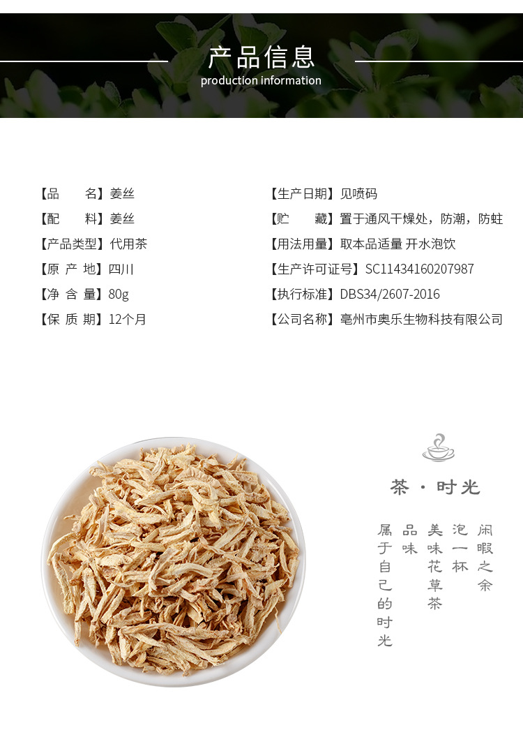 Ginger Shred Tea (Zingiber officinale) — Yunnan Small Yellow Ginger Dried Shreds for Herbal Tea key features