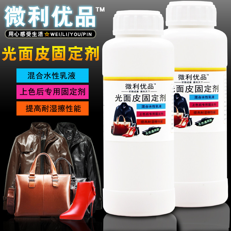Profit Water Colorless Fixative Water solubility leather clothing a leather bag leather shoes Color Fixing Prevent Bleaching Material