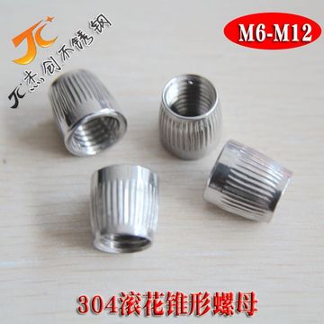 M6-M12锥型螺母 304不锈钢锥形螺母 M6M8M10M12内膨胀专用螺母