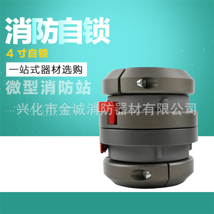 4寸100带抱箍自锁式德式接口内扣式两爪水龙带接口