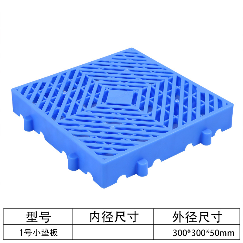 小地板 防潮板 组装板 拼接小地板 塑料栈板东莞深圳小卡板