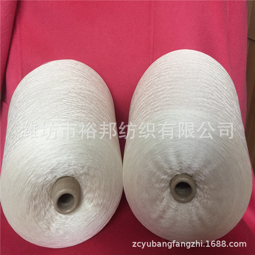 气流纺纯棉股纱7支10支12支14支16支21支24支30支32支OE全棉股线