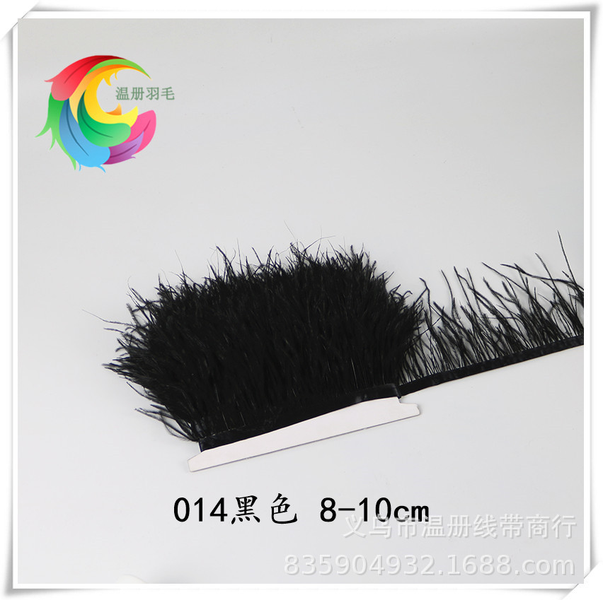 温册羽毛厂销售饰品羽毛鸵鸟毛布边8-10cm抱枕排须黑色10米起详情图10