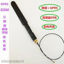 GPRS+GSM���l�~���z�״����쾀���Wͨ2G/3G/4Gȫ���쾀�B�Ӿ�10CM