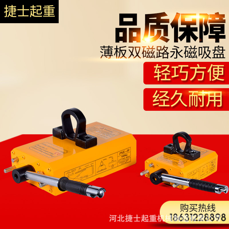 direct deal 0.6 Rectangle Magnetic crane small-scale Strength magnetic sucker Permanent magnet Jacks sucker