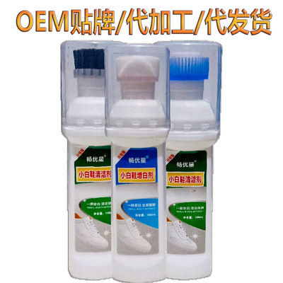 擦鞋神器小白鞋運動鞋旅遊鞋刷鞋神器波鞋淨增白劑清潔劑增白去黃