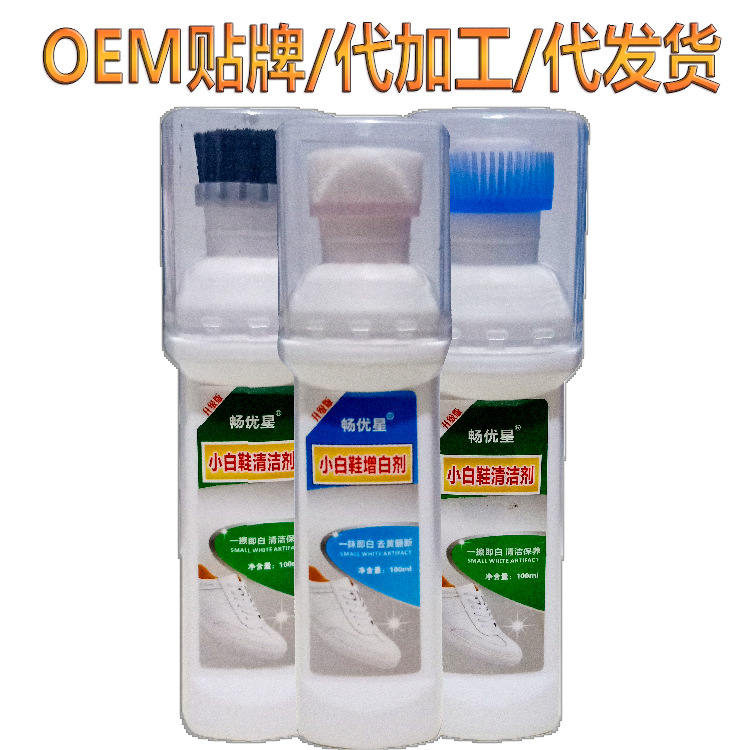 擦鞋神器小白鞋運動鞋旅遊鞋刷鞋神器波鞋淨增白劑清潔劑增白去黃