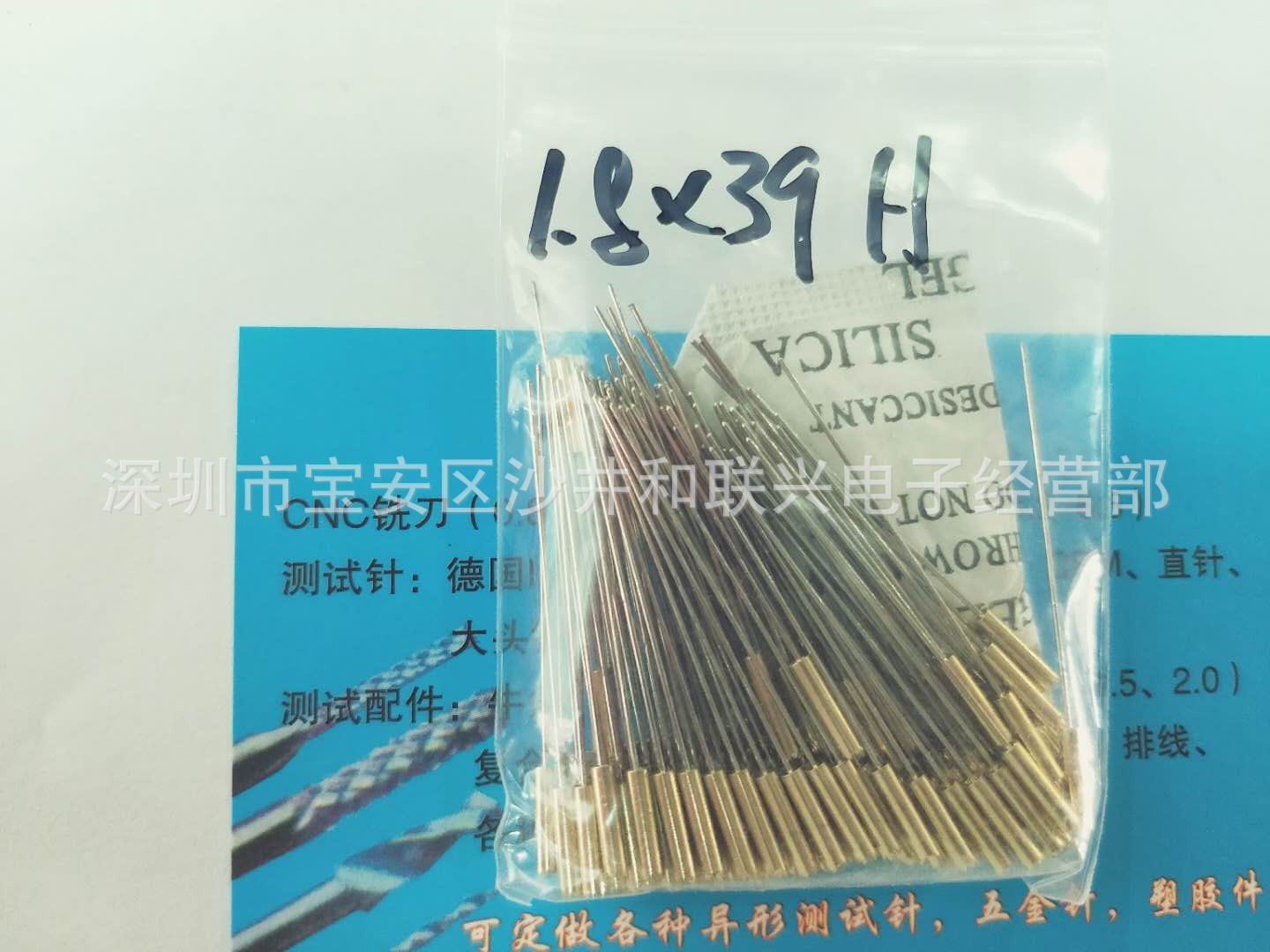 大头针 复合针1.8*39/36*0.5H头钢针 测试探针  复合钢针